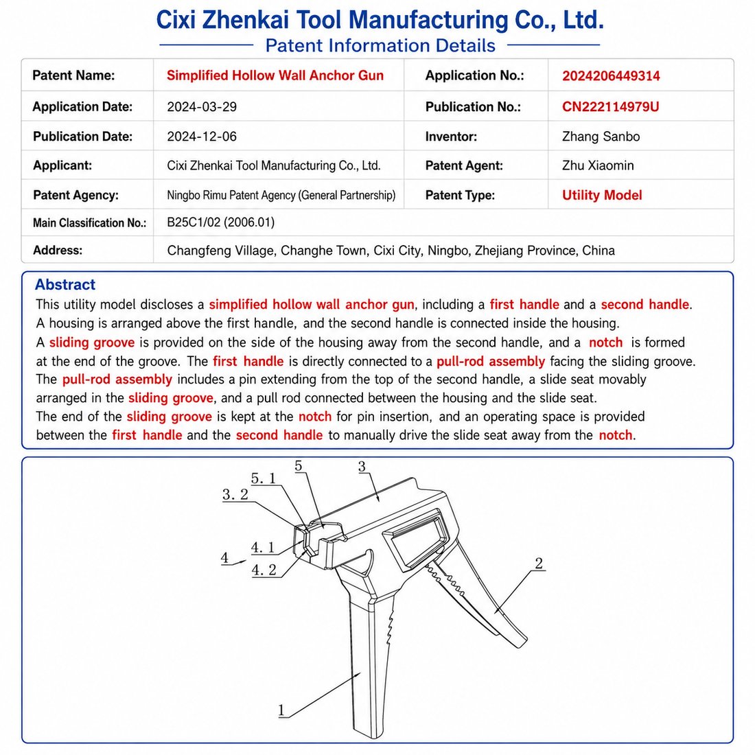 Chinese utility model patent CN222114979U for the simplified hollow wall anchor gun, applicant Cixi Zhenkai Tool Manufacturing Co., Ltd.